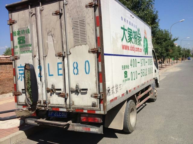 宁先生从海淀北京大学搬入崇文前门